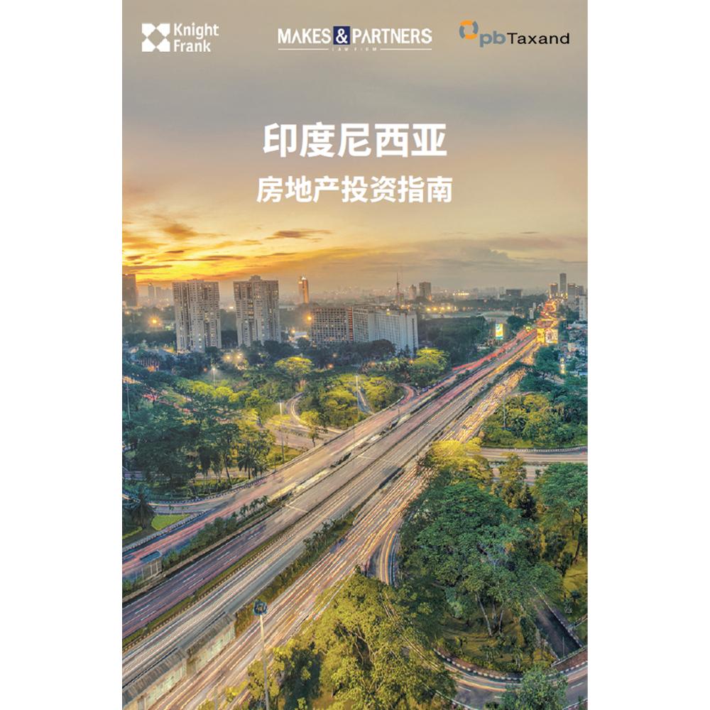 (Mandarin) Indonesia General Property & Industrial Investment Guide 2024 | KF Map – Digital Map for Property and Infrastructure in Indonesia